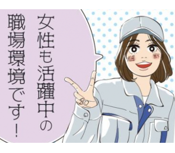 株式会社グランドの工場 製造業の求人仕事情報 工場ワークス 株式会社グランドの工場 製造業の求人仕事情報 工場ワークス