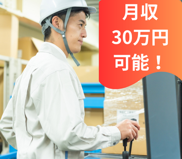 サポート体制もしっかり