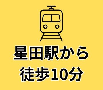 《自転車・原付通勤OK》寒い日も暑い日も通勤らくらく♪
