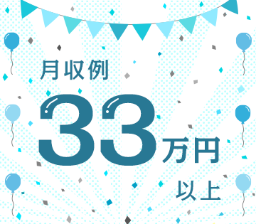 夜勤専属だから高収入が目指せます♪