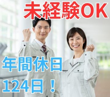 シンプルな作業で覚えやすいお仕事！