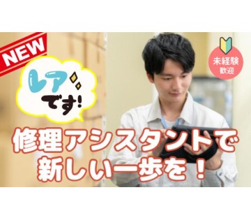 時給1400円◎普通免許あればOK！