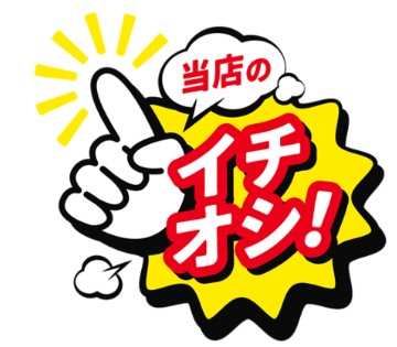 ワンルームの寮費無料！イチオシ求人！