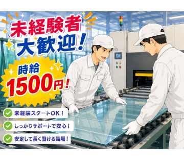 男女活躍中！