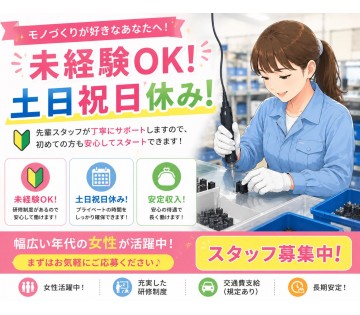 ワンルーム寮完備！