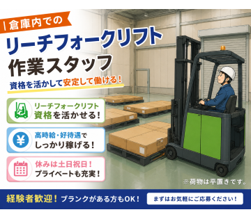 急募！！