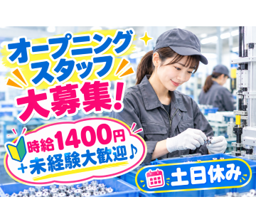 未経験者多数活躍中！