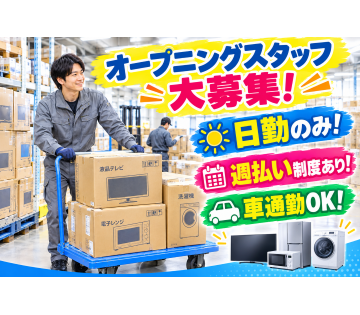 職場見学からはじめよう！