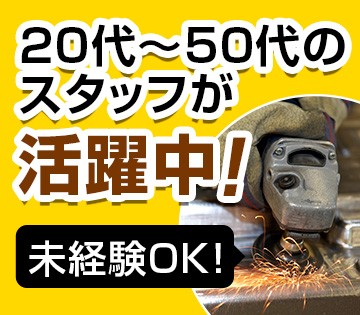 20代～50代前半の幅広い年齢層の男性が活躍中！