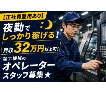 大手企業の正社員を目指せます！