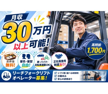 涼しい工場で短期で稼ごう！