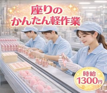 未経験の方も大歓迎の職場です☆