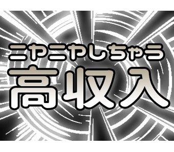 横浜市戸塚区の工場 製造業の求人仕事情報 工場ワークス