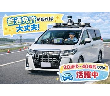 20～40代スタッフ活躍中♪