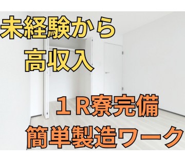 綺麗な１R完備！