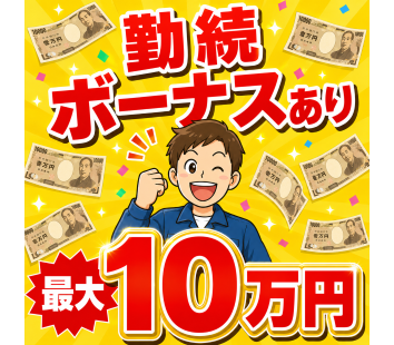 毎月1万円を最大10か月まで支給
