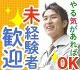 未経験の方もすぐに覚えられます