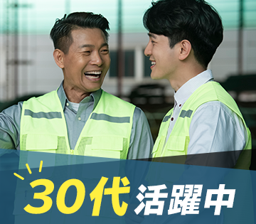 空調完備な工場内勤務／20代、30代、40代半ばの男女が活躍中！