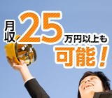 うれしい初月寮費無料