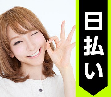 急な出費も安心◎最短2日後に支給可能！