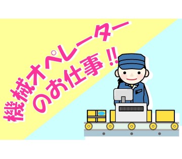 操作は簡単！難しくありません！