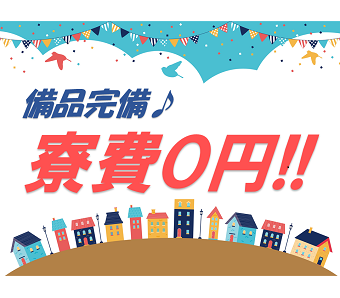 シーデーピージャパン株式会社の工場 製造業求人情報 いわき市 注目 入社特典総額万円 厚待遇でが 工場ワークス で正社員 派遣の仕事探し