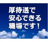 未経験スタートの方も歓迎！先輩スタッフが丁寧に指導します。
