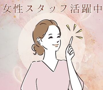 軽作業のみで女性も活躍しやすい！