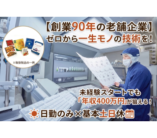 「戸塚駅」から無料送迎バス！雨の日も夏もストレス・ゼロ 