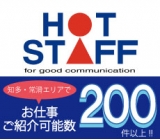 年間休日125日/2交替/ネイルピアスO