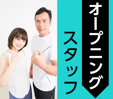 みんな同時スタートで未経験でも安心◎
