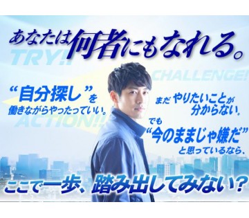 免許あり未経験からでも出来る現場、紹介出来ます◆