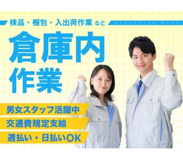 弊社社員も常駐の現場なので安心して始められます◎