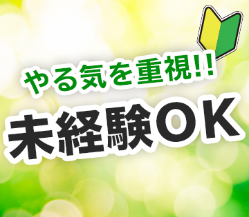 未経験から始めやすいシンプル作業