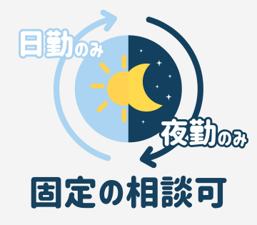 ライフスタイルに合わせて働ける♪