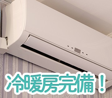 1年を通して働きやすい環境です◎