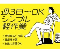 7/23までの短期勤務！200名の大募集