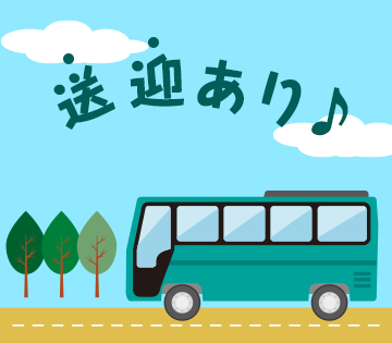 最寄り駅から会社バスが出ています♪