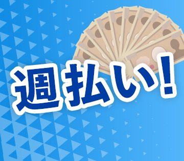 急な出費にも対応可能！