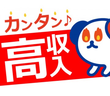 株式会社ホットスタッフ松山の工場 製造業求人情報 松山市 松山空港付近 時給10円 車を引 工場ワークス で正社員 派遣の仕事探し