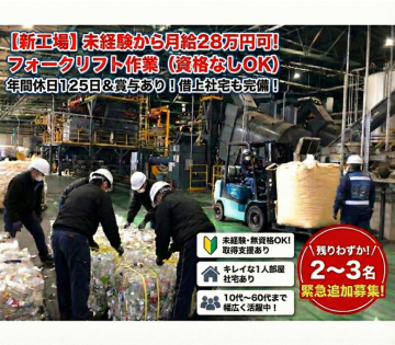 50代の方も活躍中！1年目から月給28万円以上可能！！未経験からでもしっかり稼げる！大手メーカー工場なので安定して働けます！