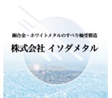 【月給30万も可能】金属加工経験3年以上