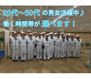 栃木県の期間工・期間従業員の工場・製造業求人  工場ワークス