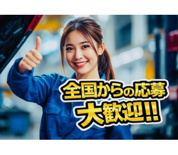 日本全国から大募集!北海道から沖縄まで日本全国から集まった皆さんが多数大活躍中!
