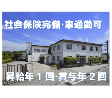 「相模沼田駅」から徒歩7分程度の駅チカなので通勤がしやすいです！駐車場もあるのでマイカー通勤もOK！