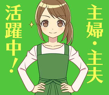 敷地内無料保育園併設！お子様連れでの出勤も可能です！