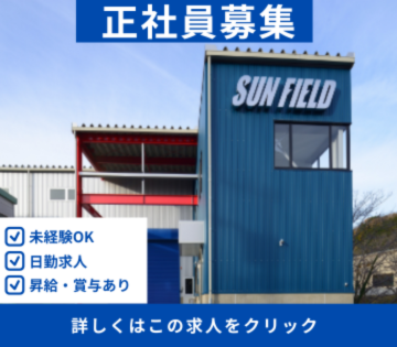 長く安定して働きたい方必見☆