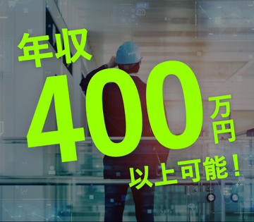 大手航空機メーカーの組立作業！20～30代を中心に活躍中です！