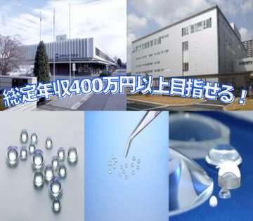 今回は事業拡大のため、 レンズ研磨工程を新たに八王子に新設します！