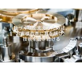 ✨20代～40代が活躍できる✨将来は年収